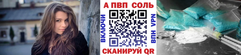 A-PVP СК  где можно купить наркотик  Рубцовск 