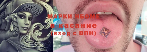 стафф Бронницы