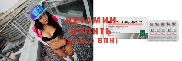 стафф Бронницы