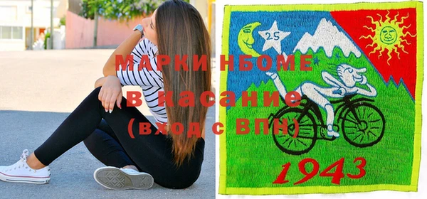 стафф Бронницы