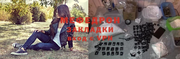 стафф Бронницы