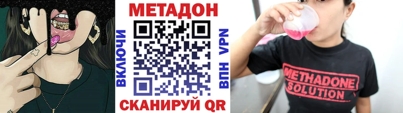 МЕТАДОН VHQ  Рубцовск 
