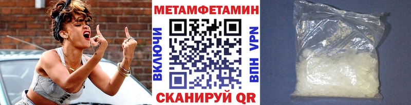 Первитин Methamphetamine  где найти   Рубцовск 